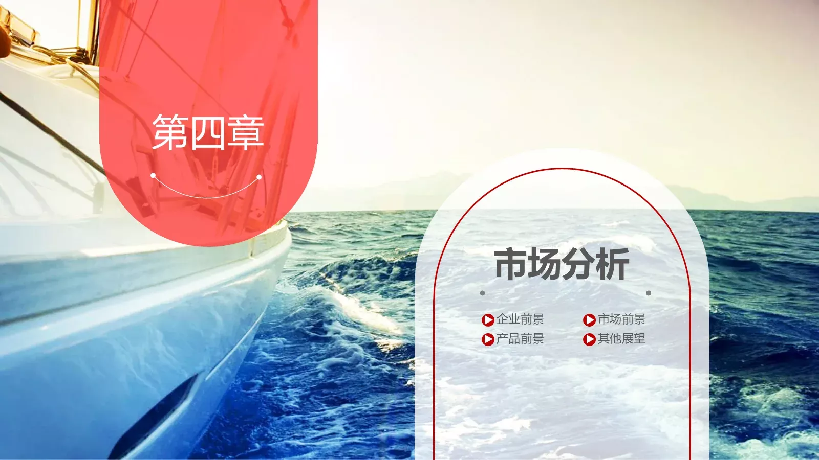 公司介绍PPT模板 第 25 页预览图