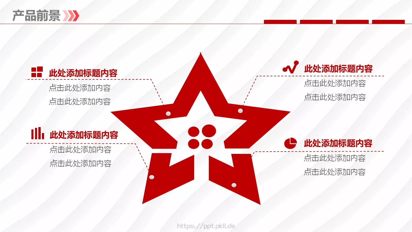 公司介绍PPT模板 第 29 页预览图