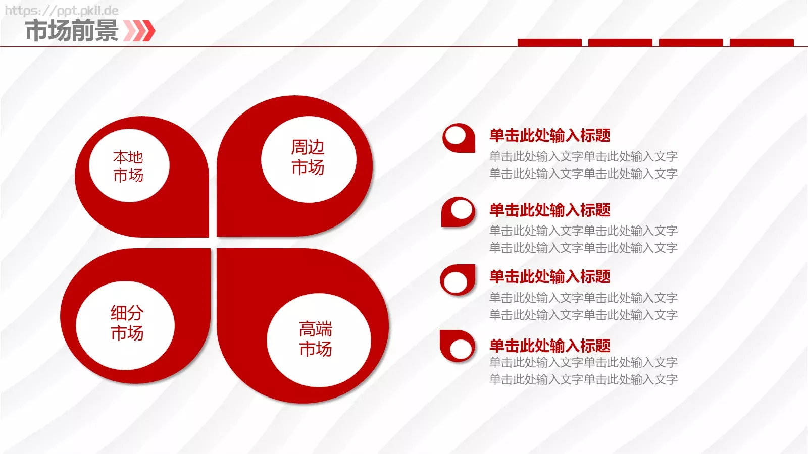 公司介绍PPT模板 第 27 页预览图