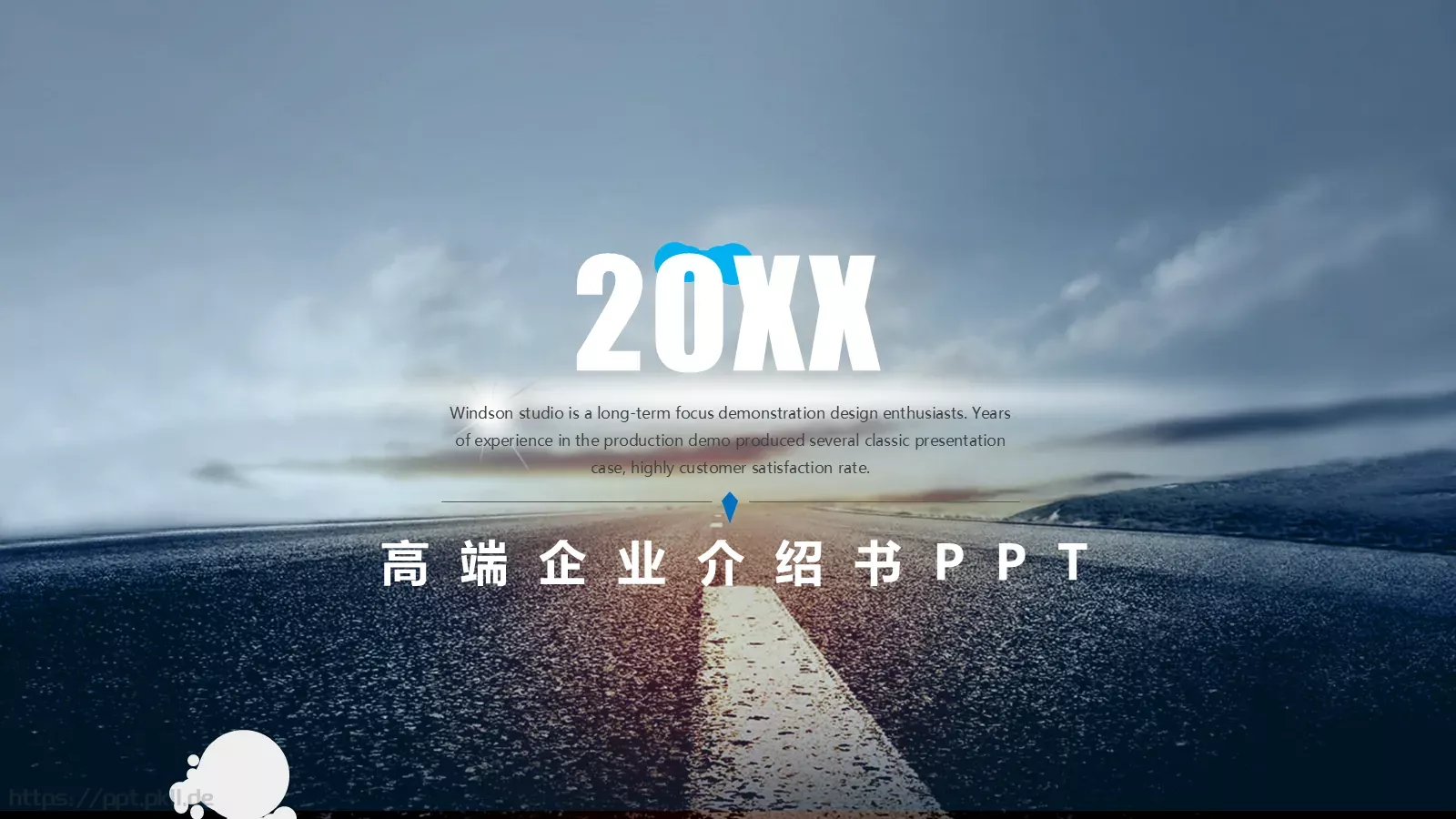 高端企业介绍书PPT模板 封面图