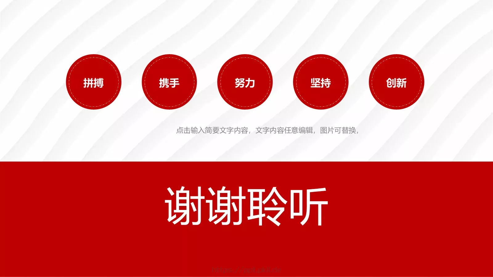 公司介绍PPT模板 第 30 页预览图