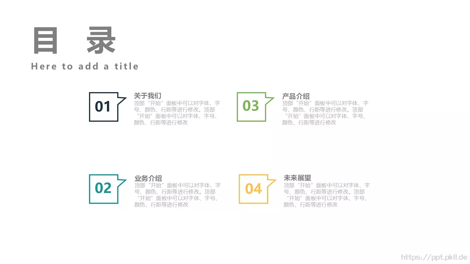 高端企业介绍书PPT模板 第 2 页缩略图