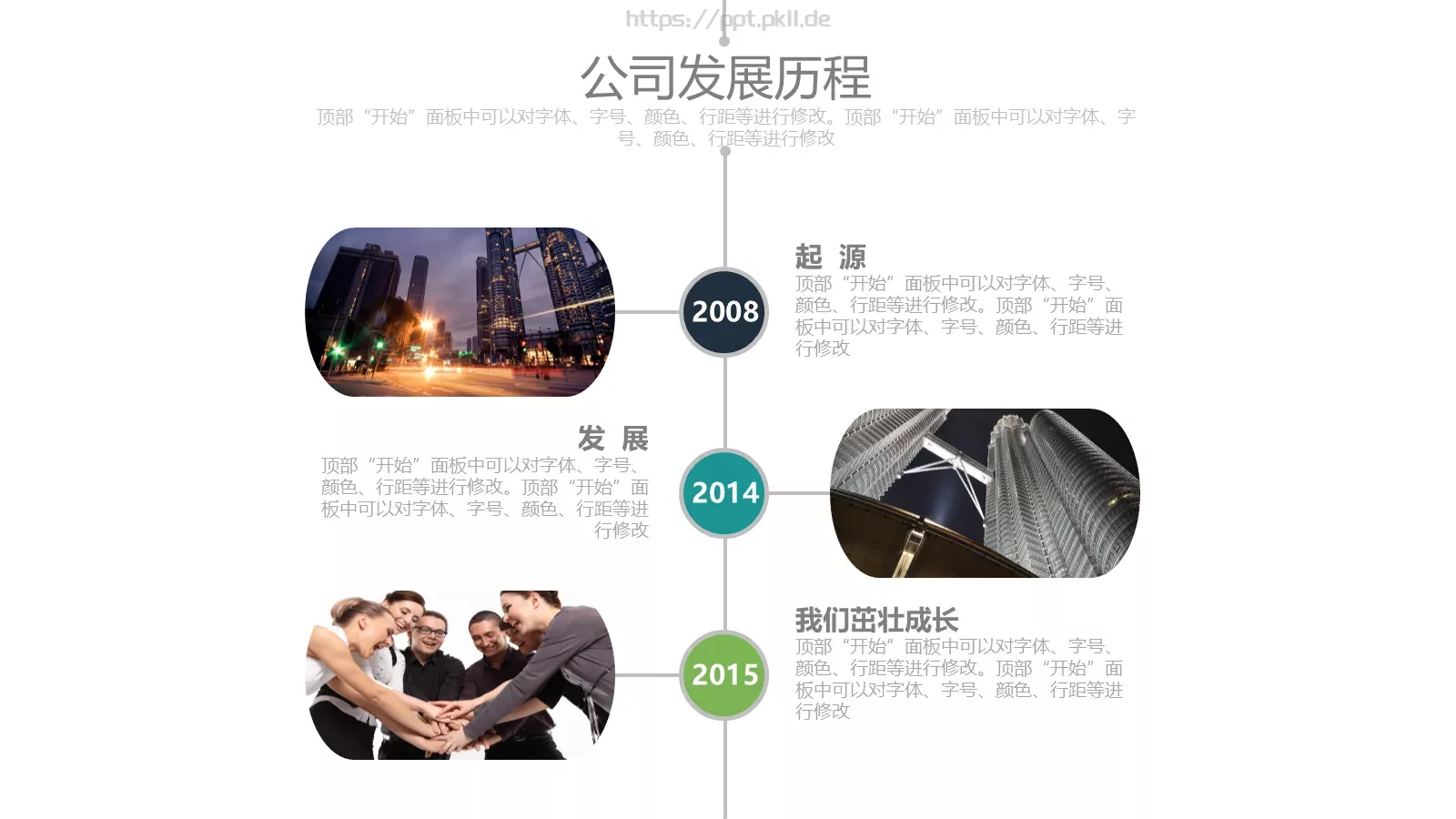 高端企业介绍书PPT模板 第 5 页预览图