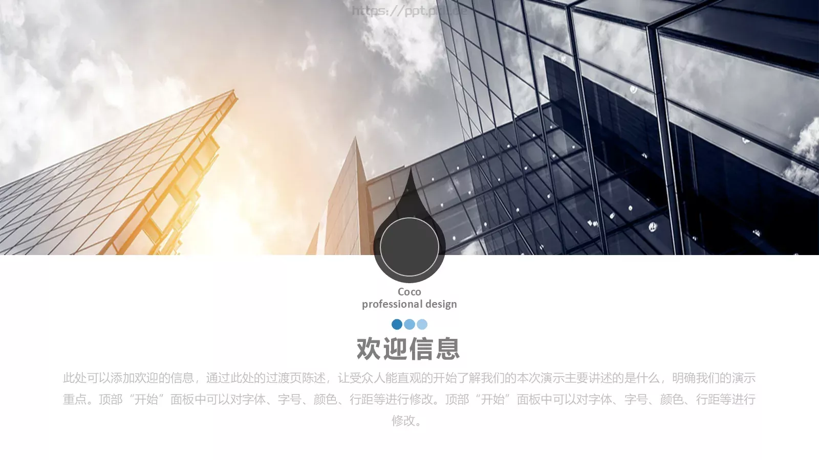 高端企业介绍书PPT模板 第 4 页缩略图