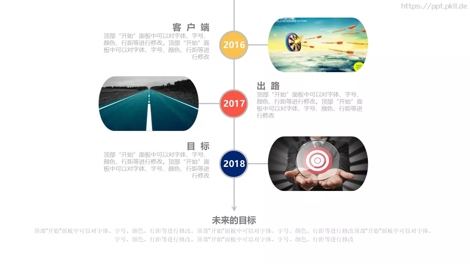 高端企业介绍书PPT模板 第 6 页预览图