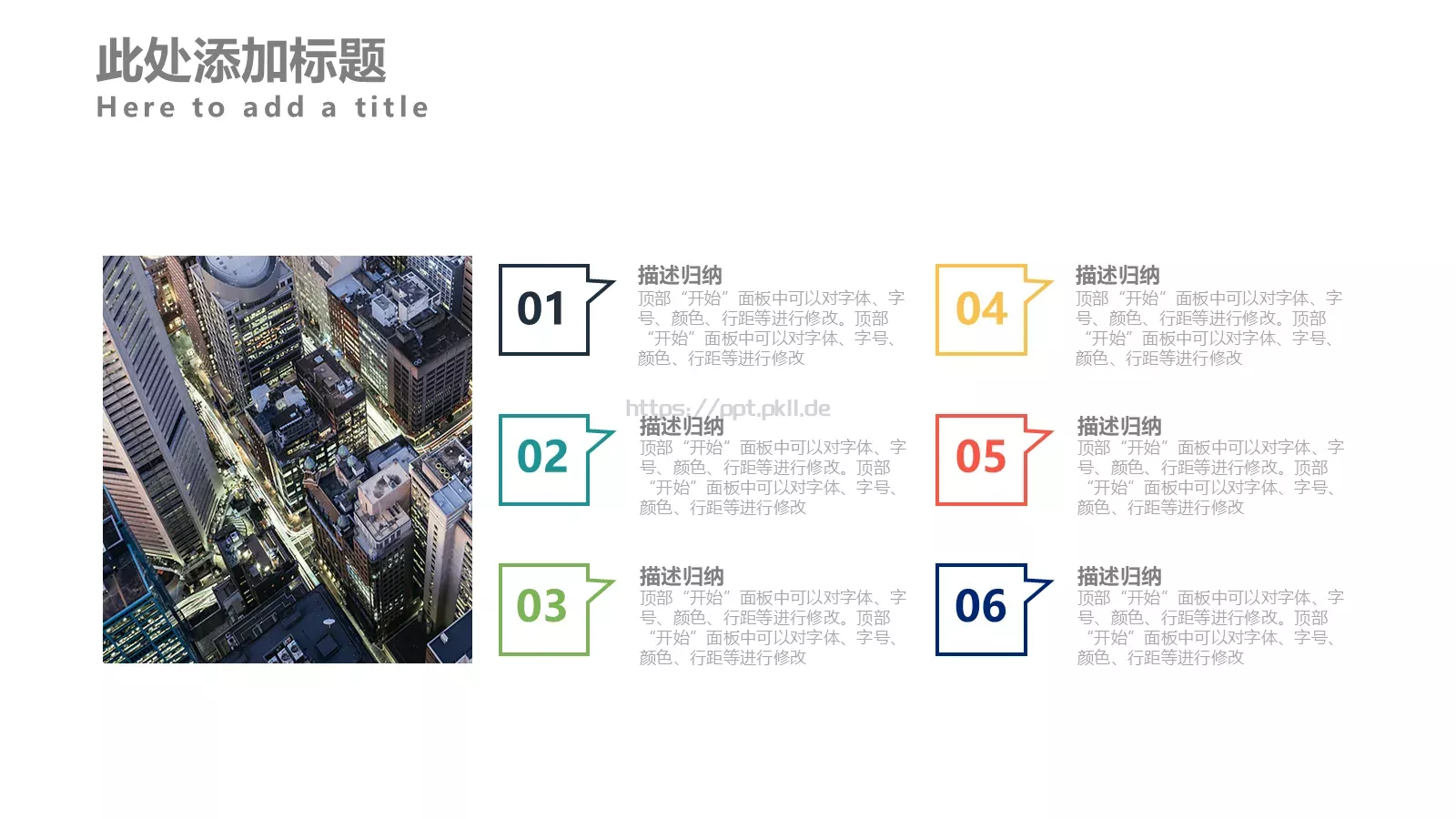 高端企业介绍书PPT模板 第 8 页预览图