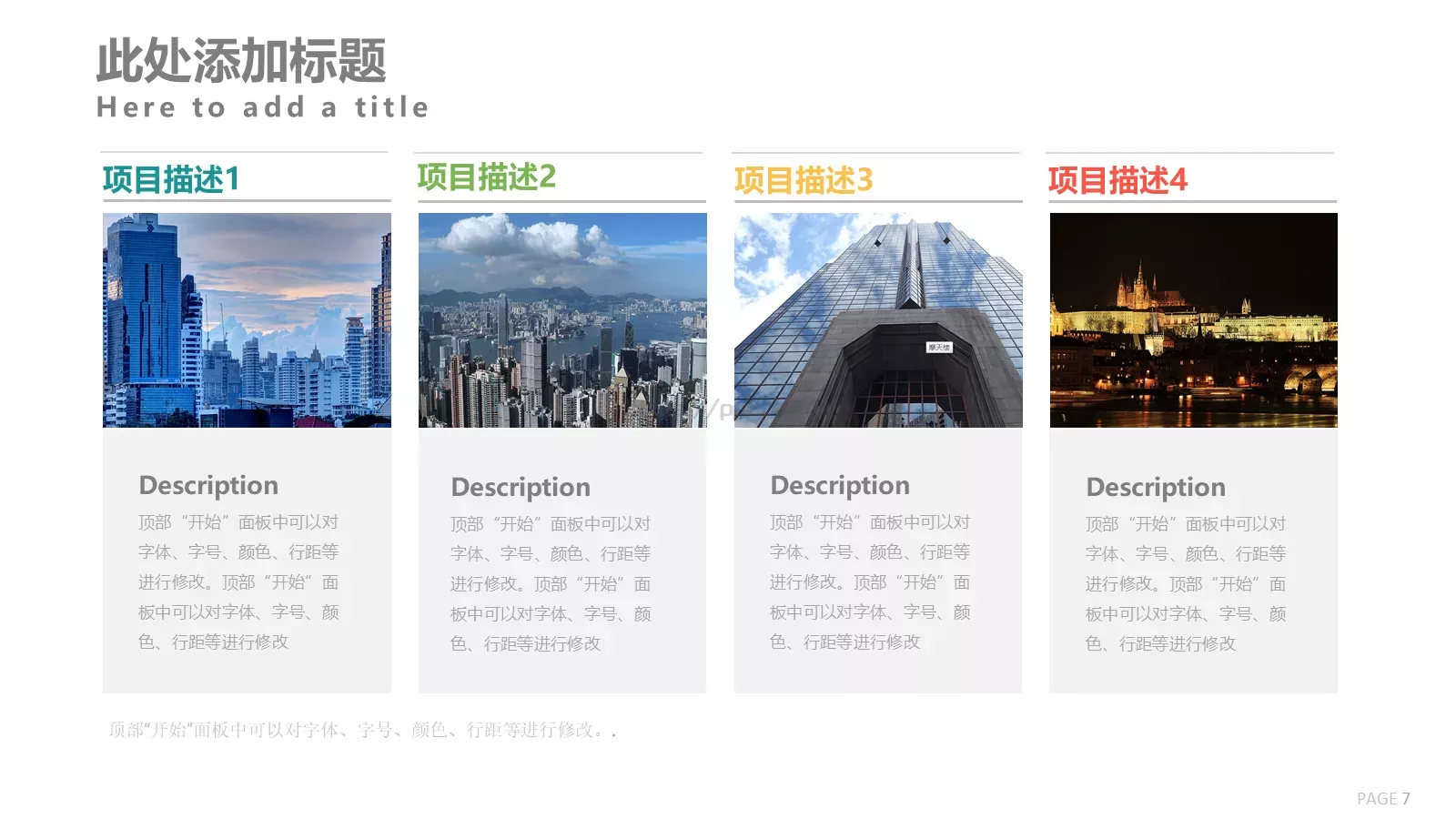 高端企业介绍书PPT模板 第 7 页预览图