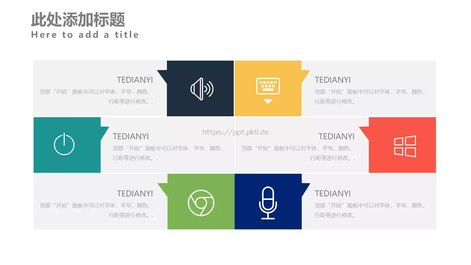 高端企业介绍书PPT模板 第 10 页预览图