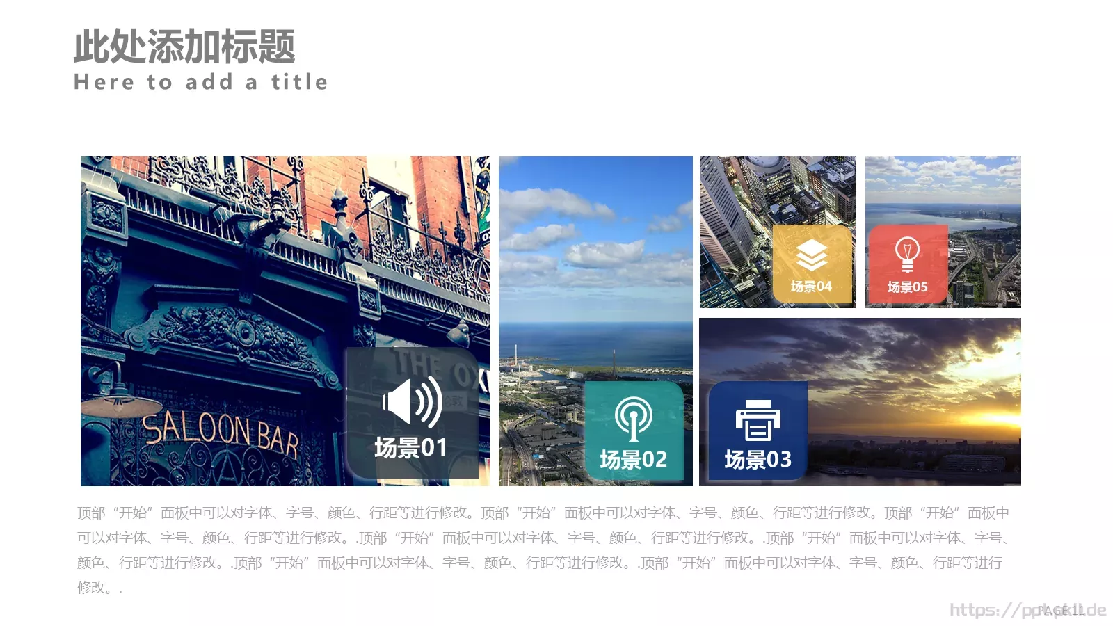高端企业介绍书PPT模板 第 11 页预览图