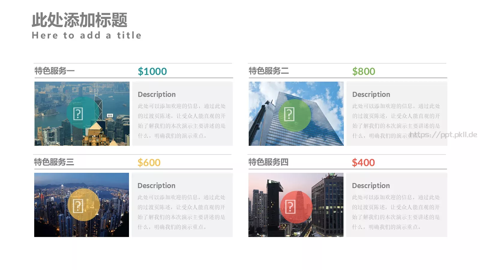 高端企业介绍书PPT模板 第 13 页预览图