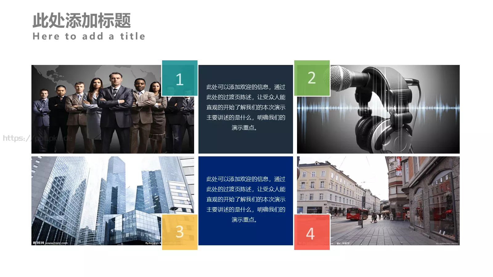 高端企业介绍书PPT模板 第 18 页预览图
