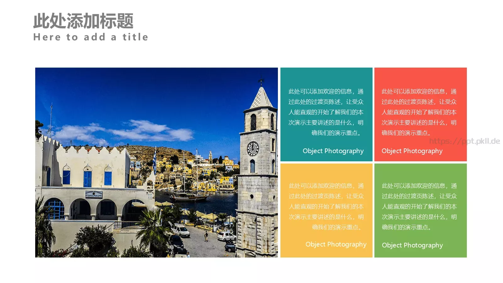 高端企业介绍书PPT模板 第 16 页预览图