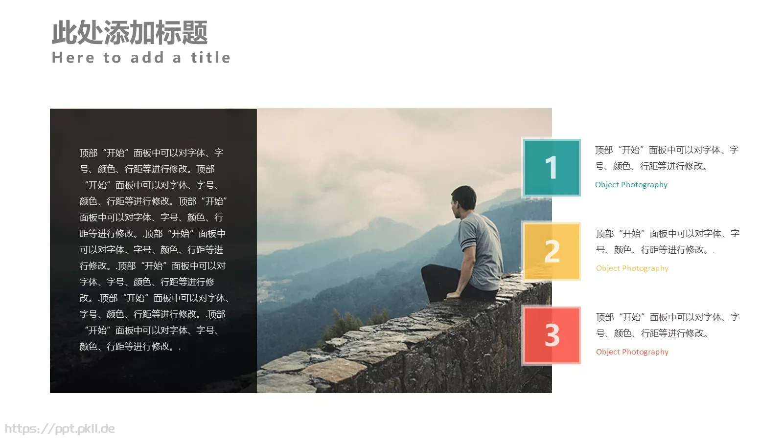 高端企业介绍书PPT模板 第 17 页预览图