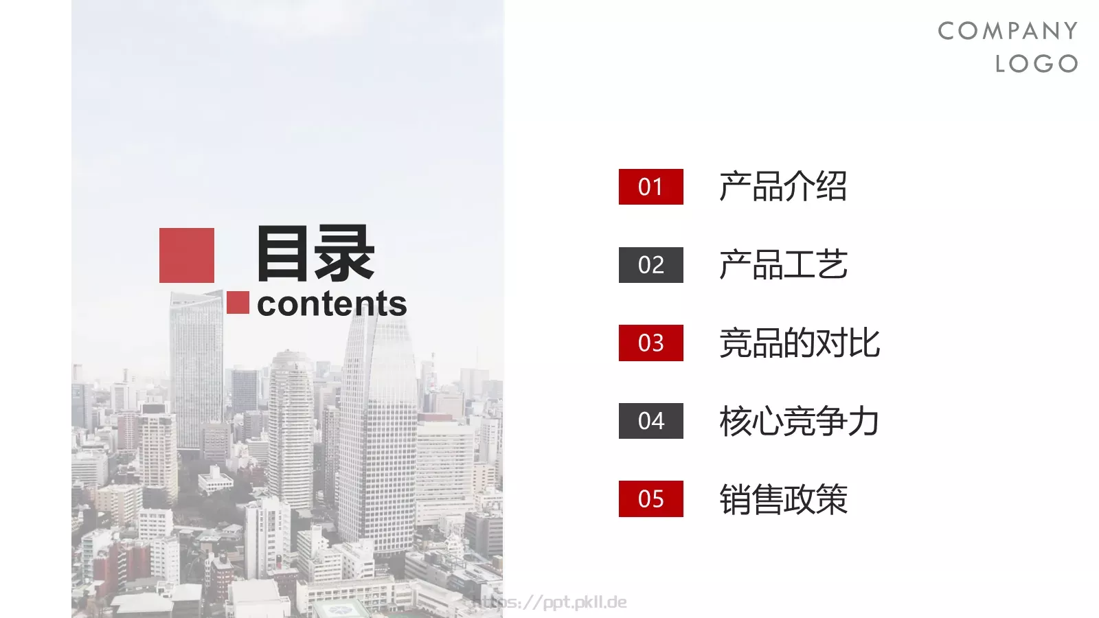 公司产品宣传PPT模板 第 2 页缩略图
