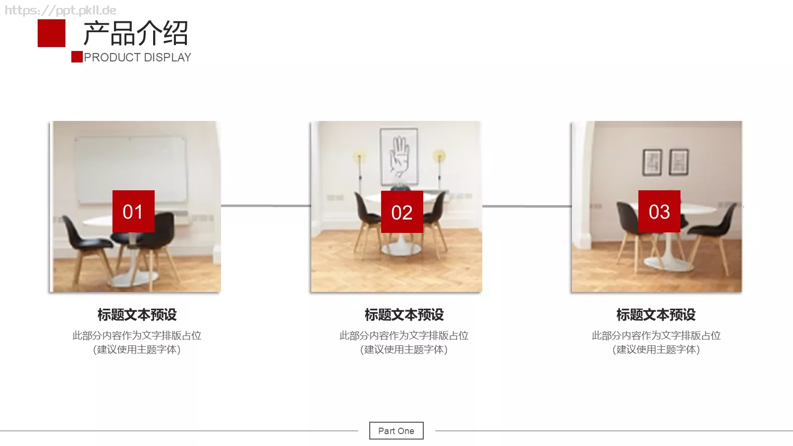 公司产品宣传PPT模板 第 5 页预览图