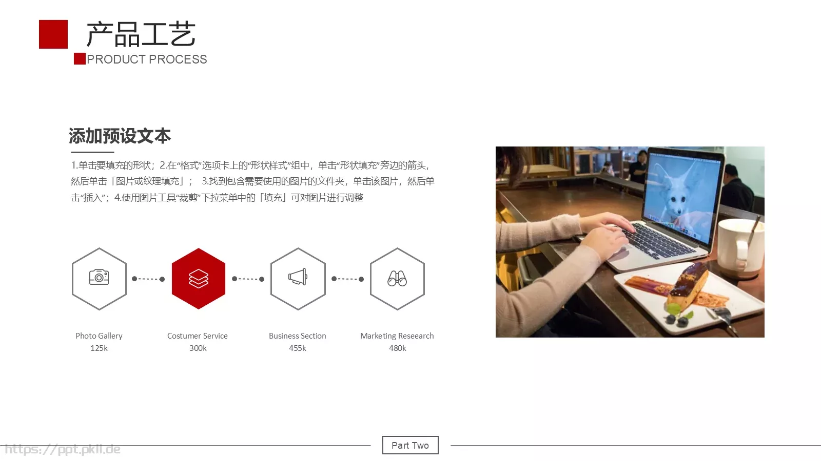 公司产品宣传PPT模板 第 10 页预览图
