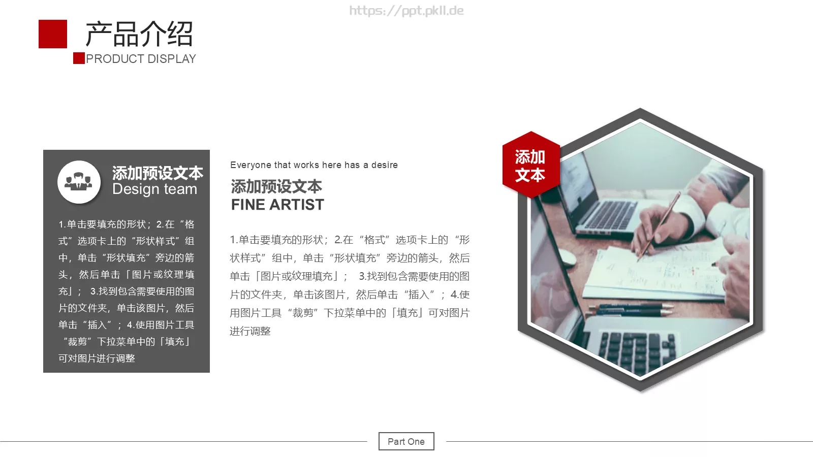 公司产品宣传PPT模板 第 8 页预览图
