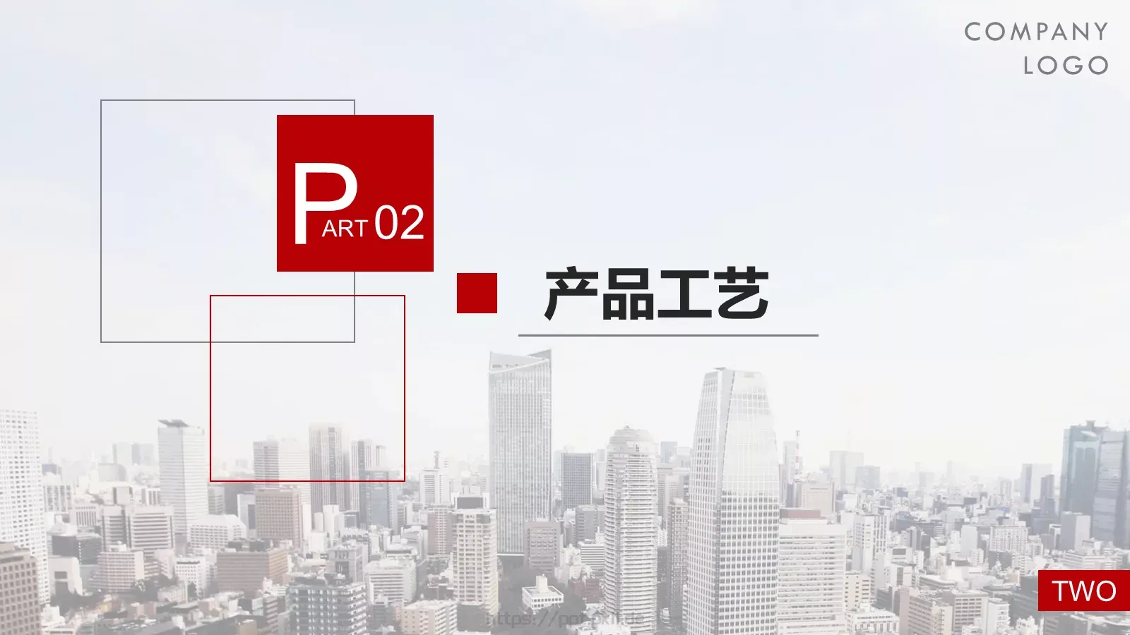 公司产品宣传PPT模板 第 9 页预览图