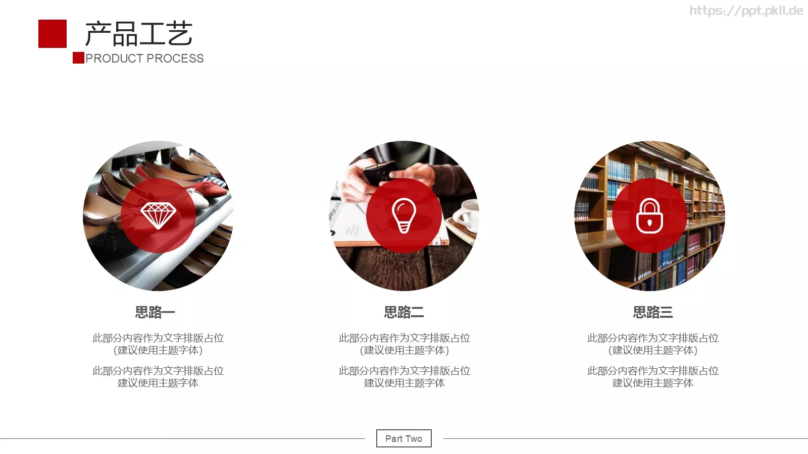 公司产品宣传PPT模板 第 13 页预览图