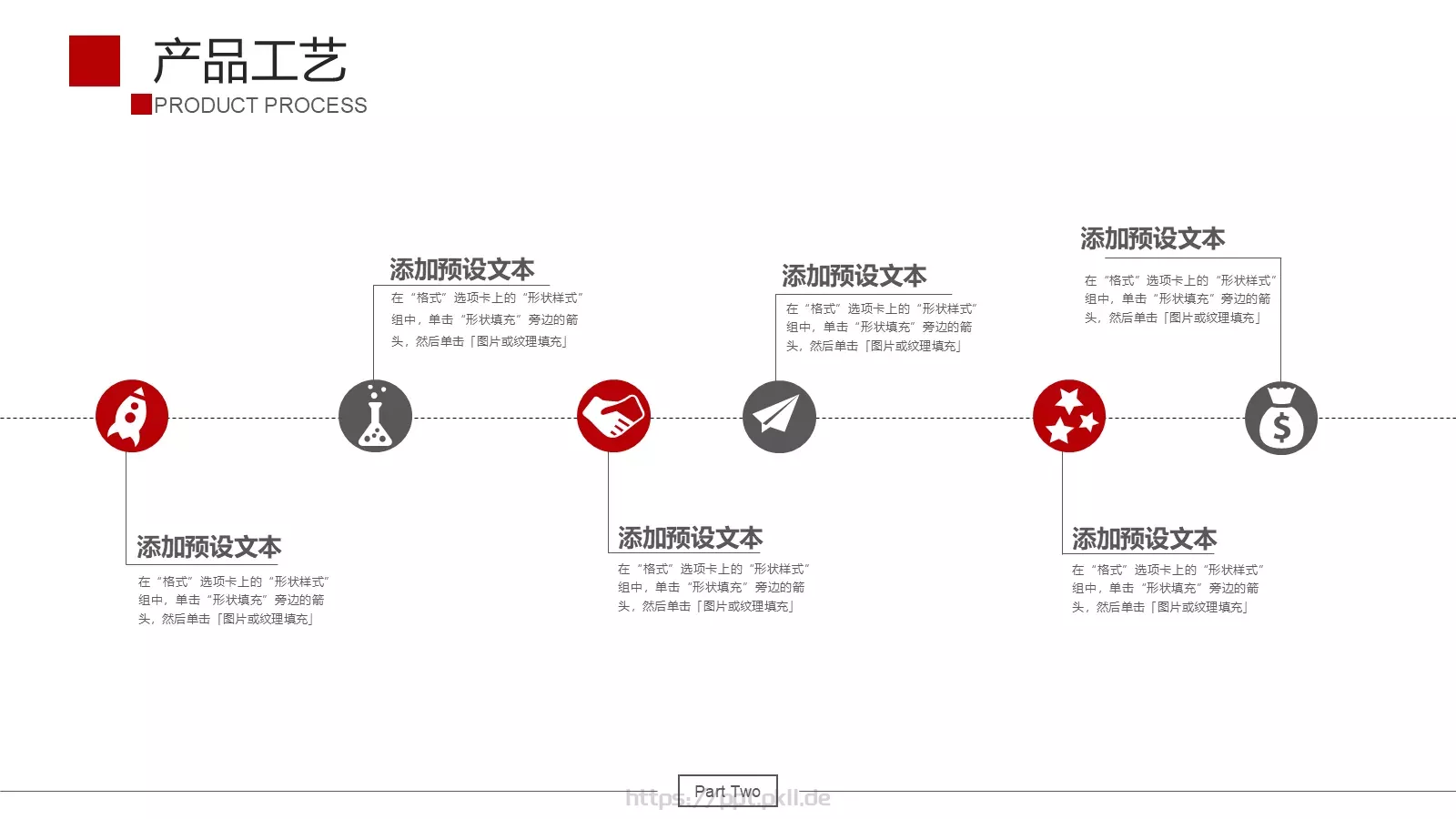 公司产品宣传PPT模板 第 11 页预览图