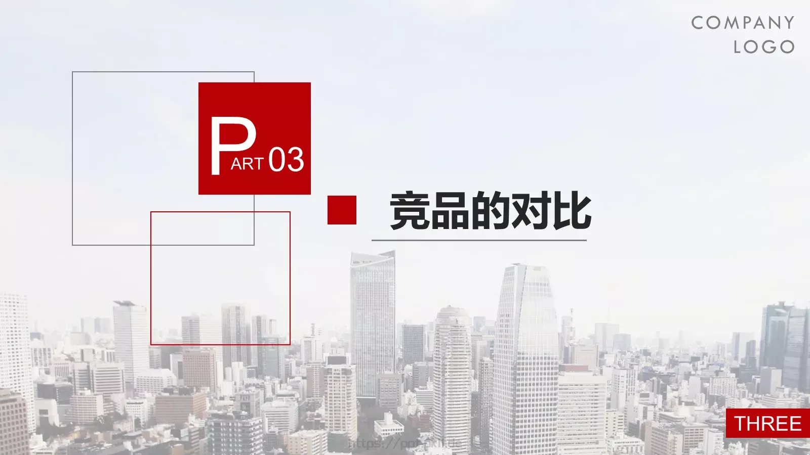 公司产品宣传PPT模板 第 15 页预览图