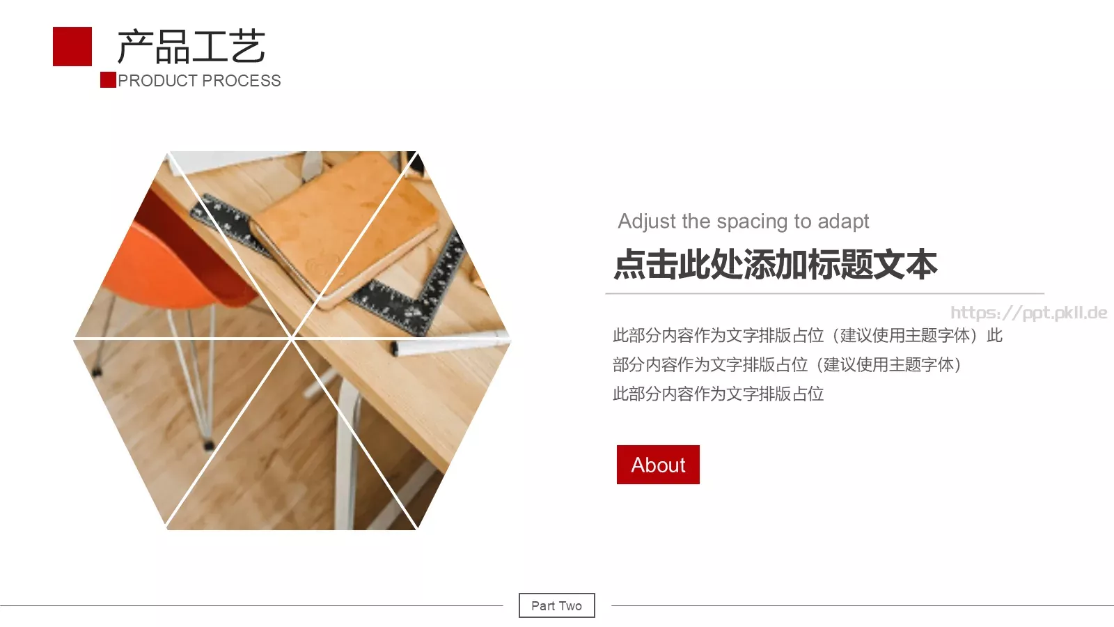 公司产品宣传PPT模板 第 14 页预览图