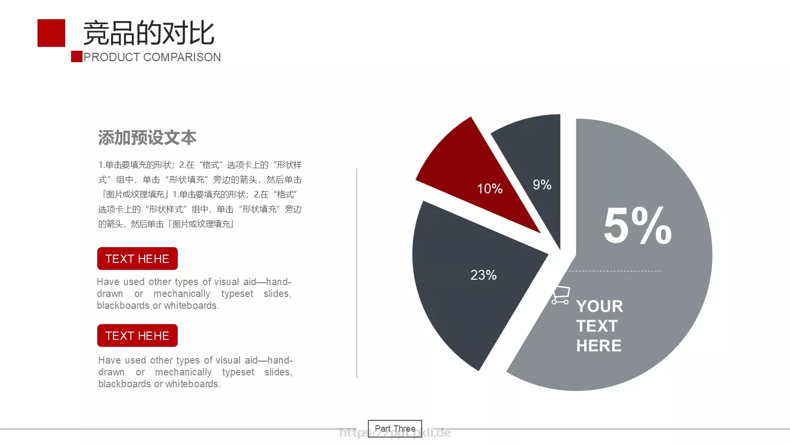 公司产品宣传PPT模板 第 18 页预览图