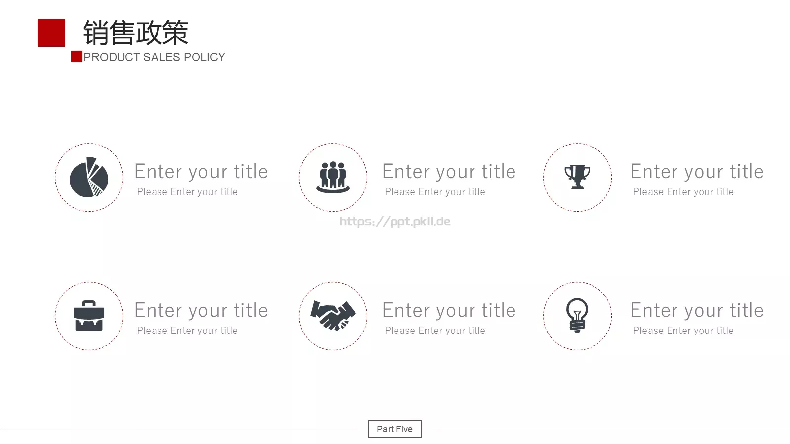 公司产品宣传PPT模板 第 27 页预览图