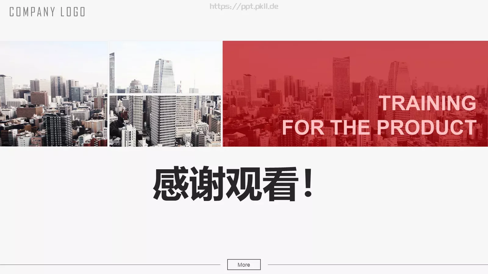 公司产品宣传PPT模板 第 31 页预览图