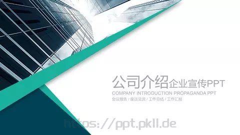 工作总结PPT模板 缩略图