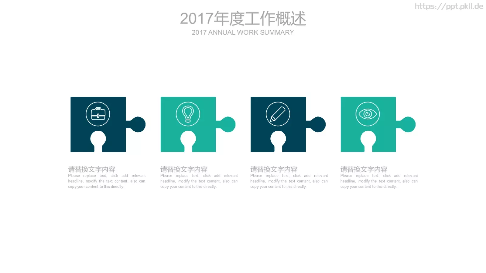 工作总结PPT模板 第 6 页预览图