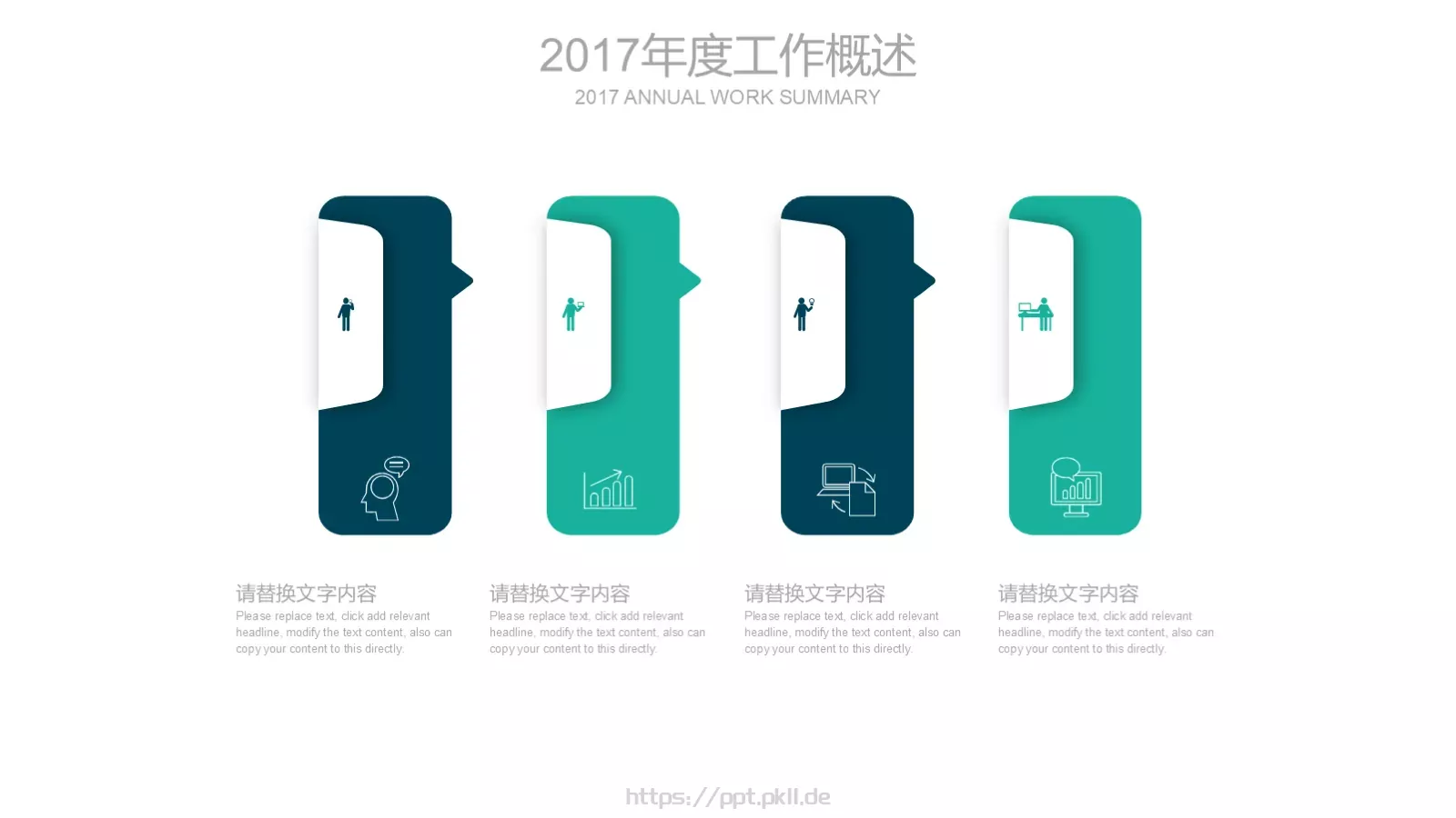 工作总结PPT模板 第 7 页预览图