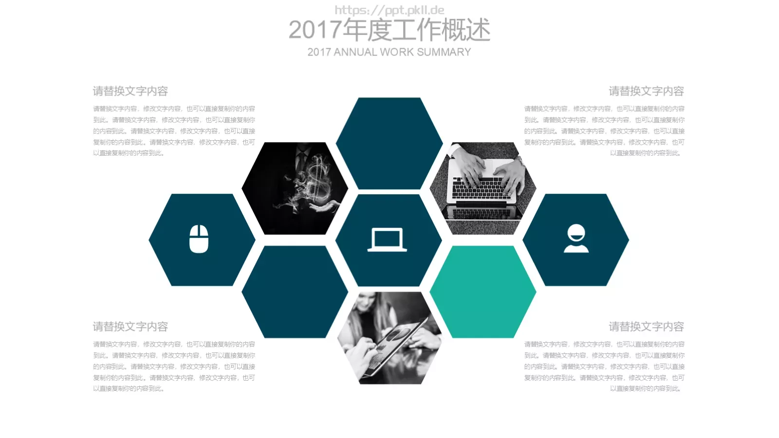 工作总结PPT模板 第 9 页预览图