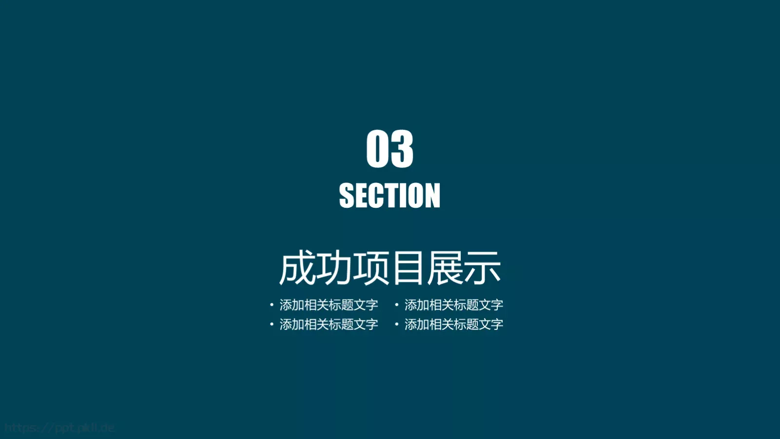 工作总结PPT模板 第 13 页预览图