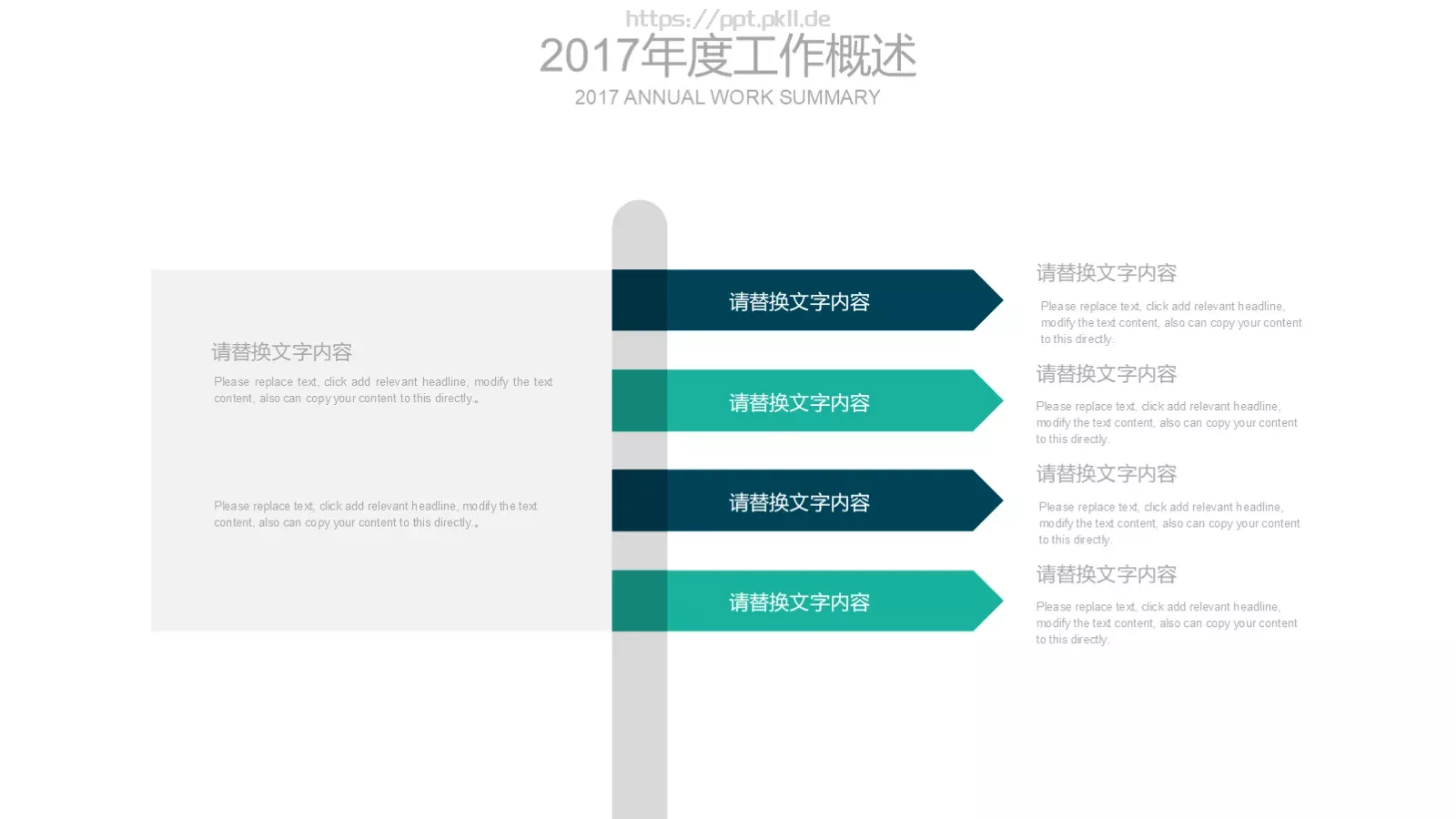 工作总结PPT模板 第 16 页预览图