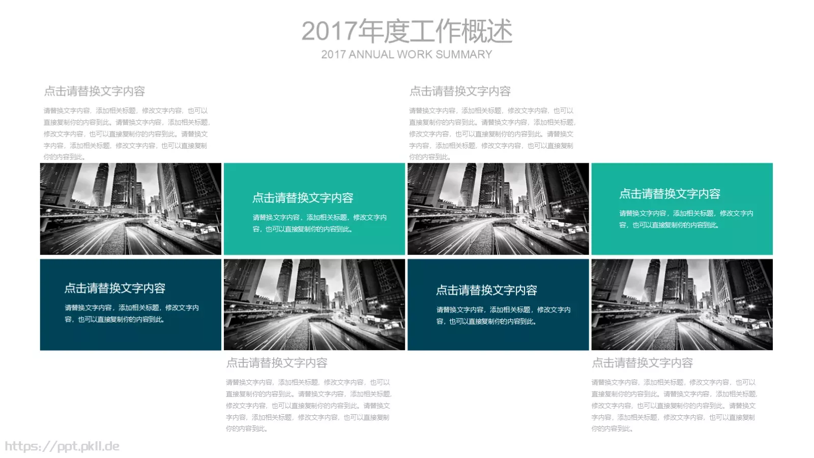 工作总结PPT模板 第 19 页预览图