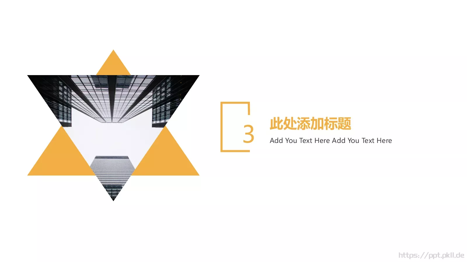 企业宣传画册PPT模板 第 13 页预览图