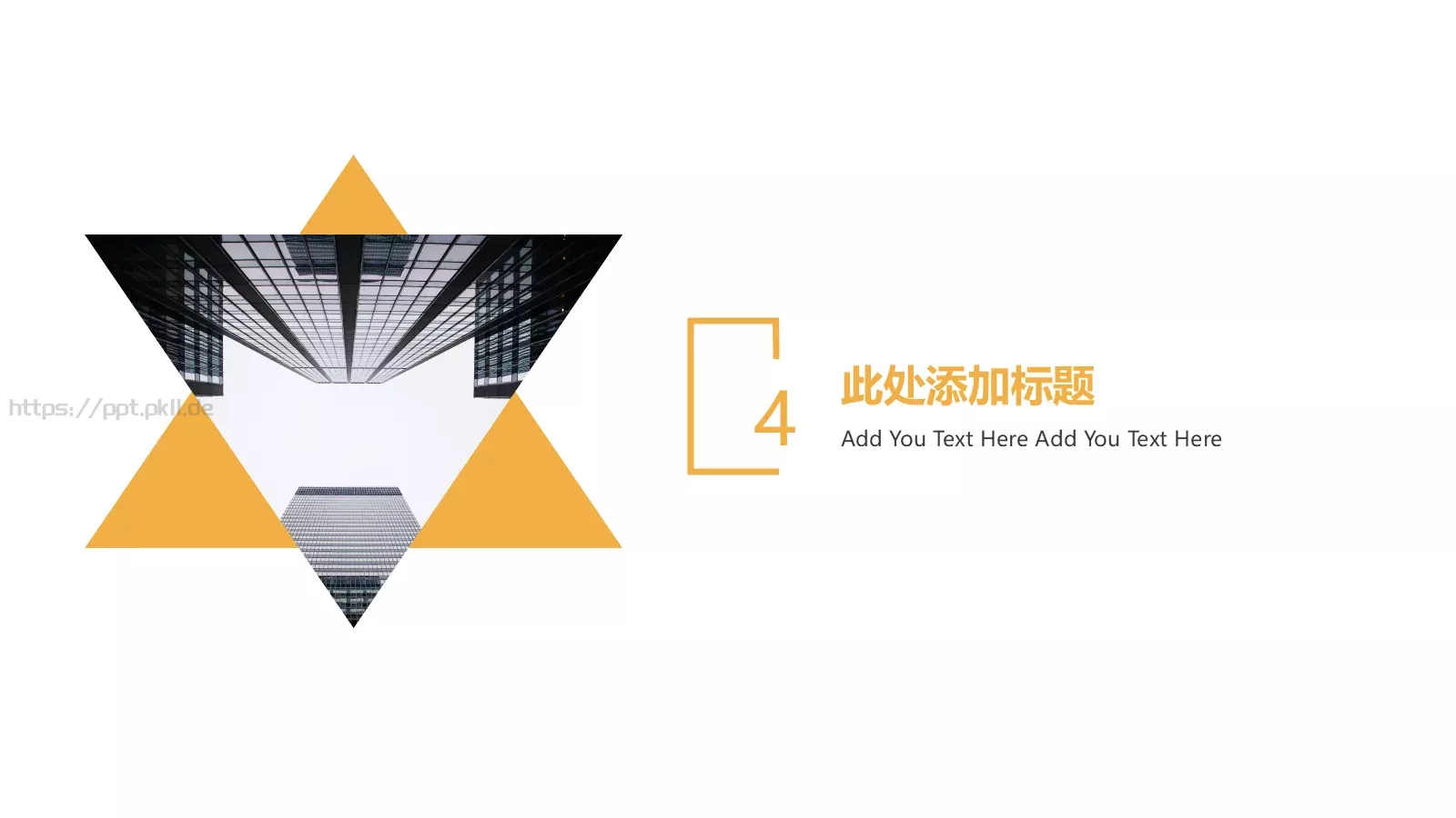 企业宣传画册PPT模板 第 17 页预览图