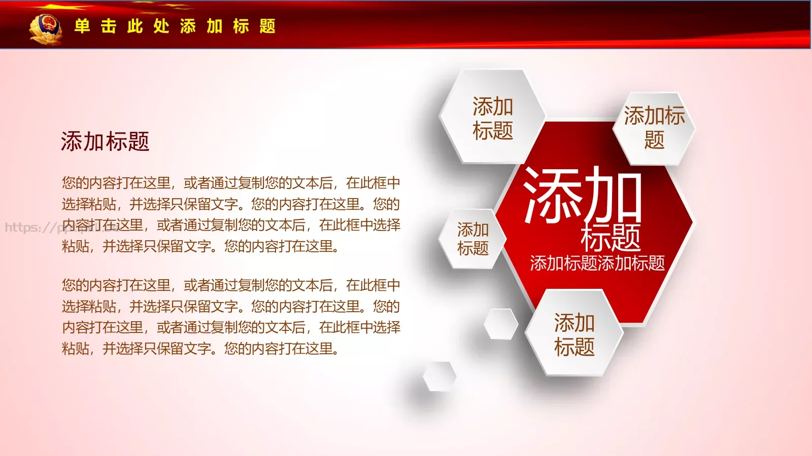 工作汇报PPT模板 第 4 页缩略图