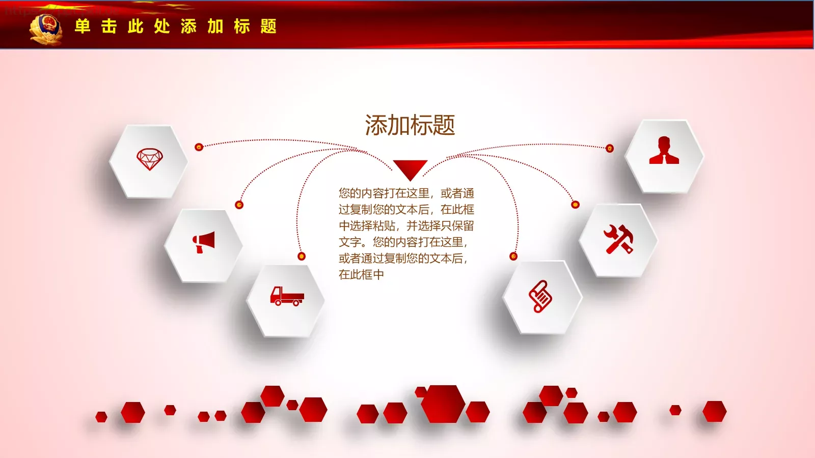 工作汇报PPT模板 第 7 页预览图