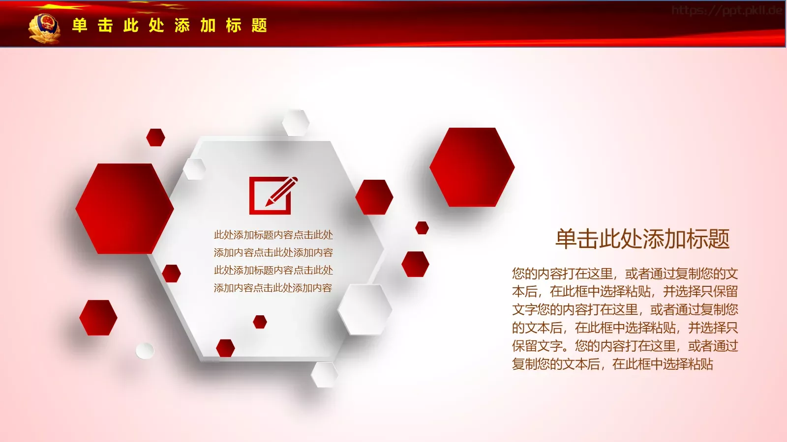 工作汇报PPT模板 第 5 页预览图