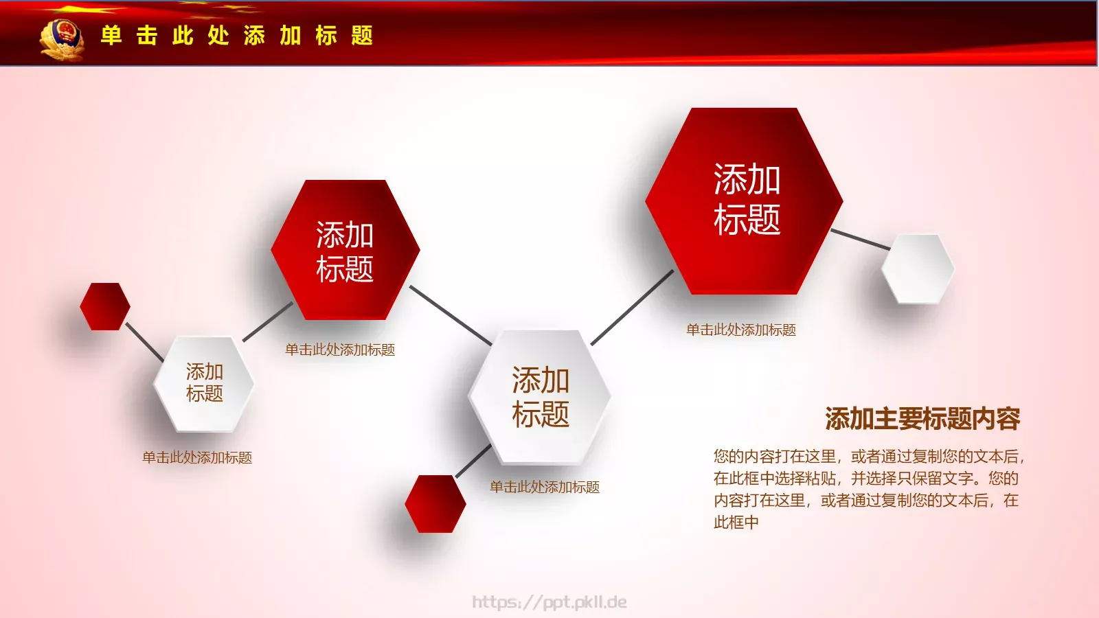工作汇报PPT模板 第 6 页预览图