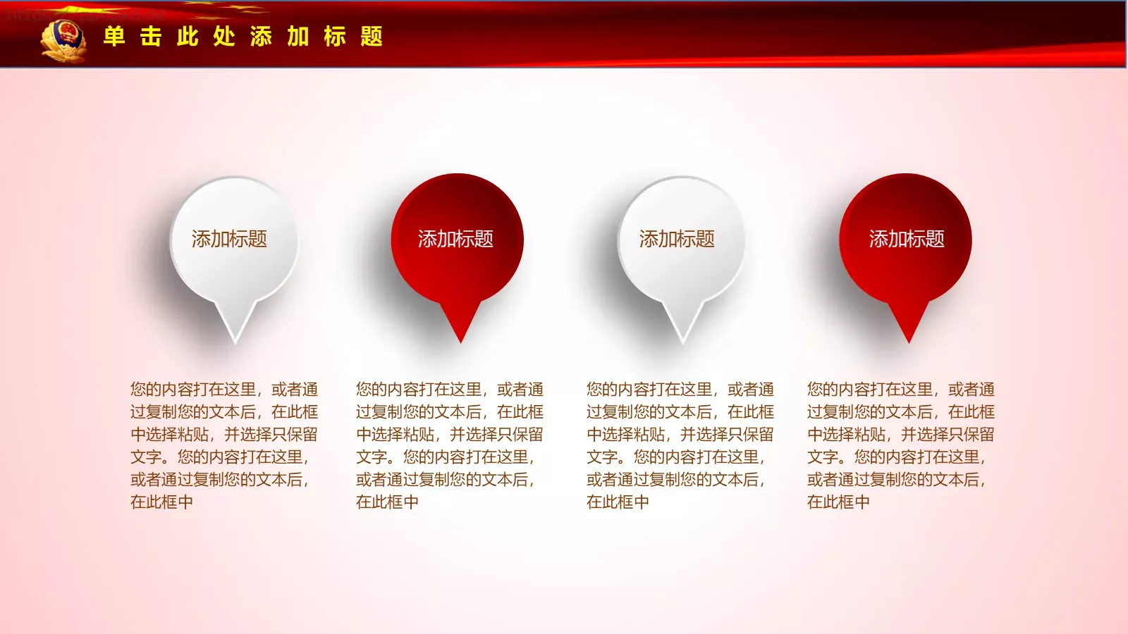 工作汇报PPT模板 第 9 页预览图