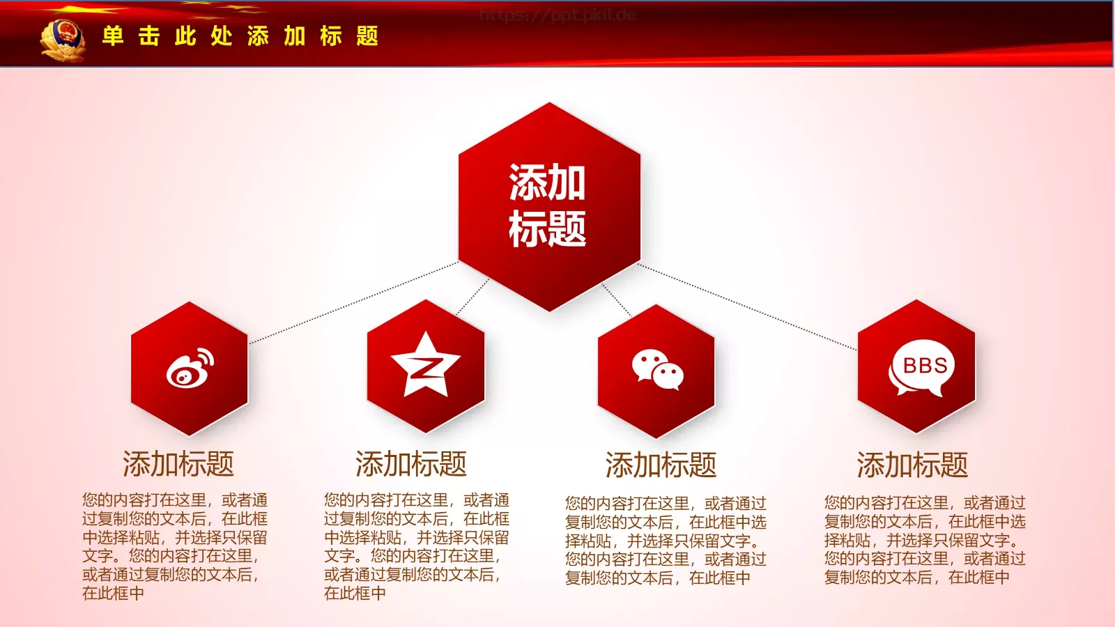 工作汇报PPT模板 第 10 页预览图