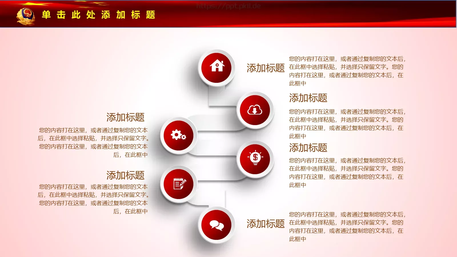 工作汇报PPT模板 第 12 页预览图