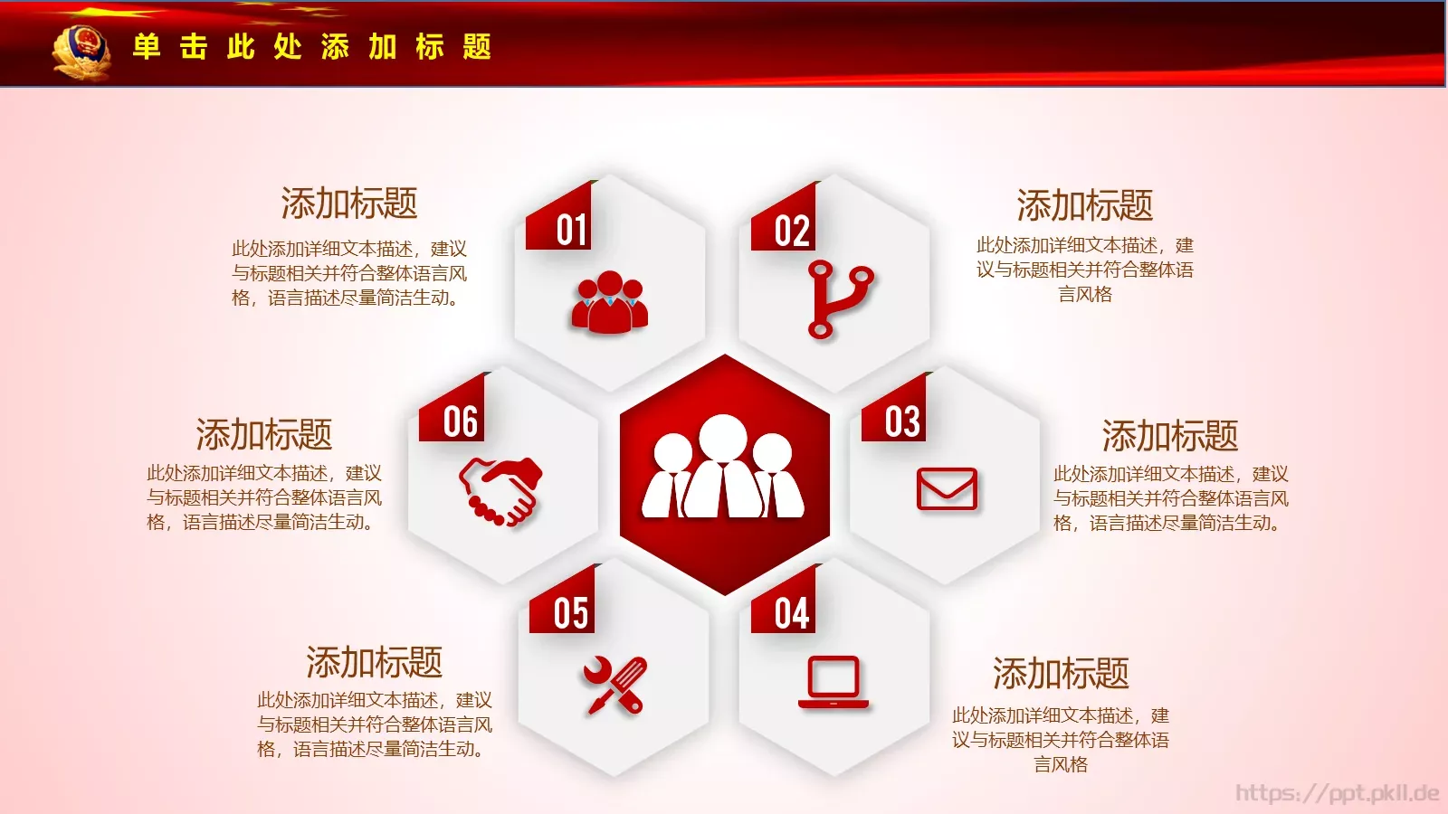 工作汇报PPT模板 第 13 页预览图