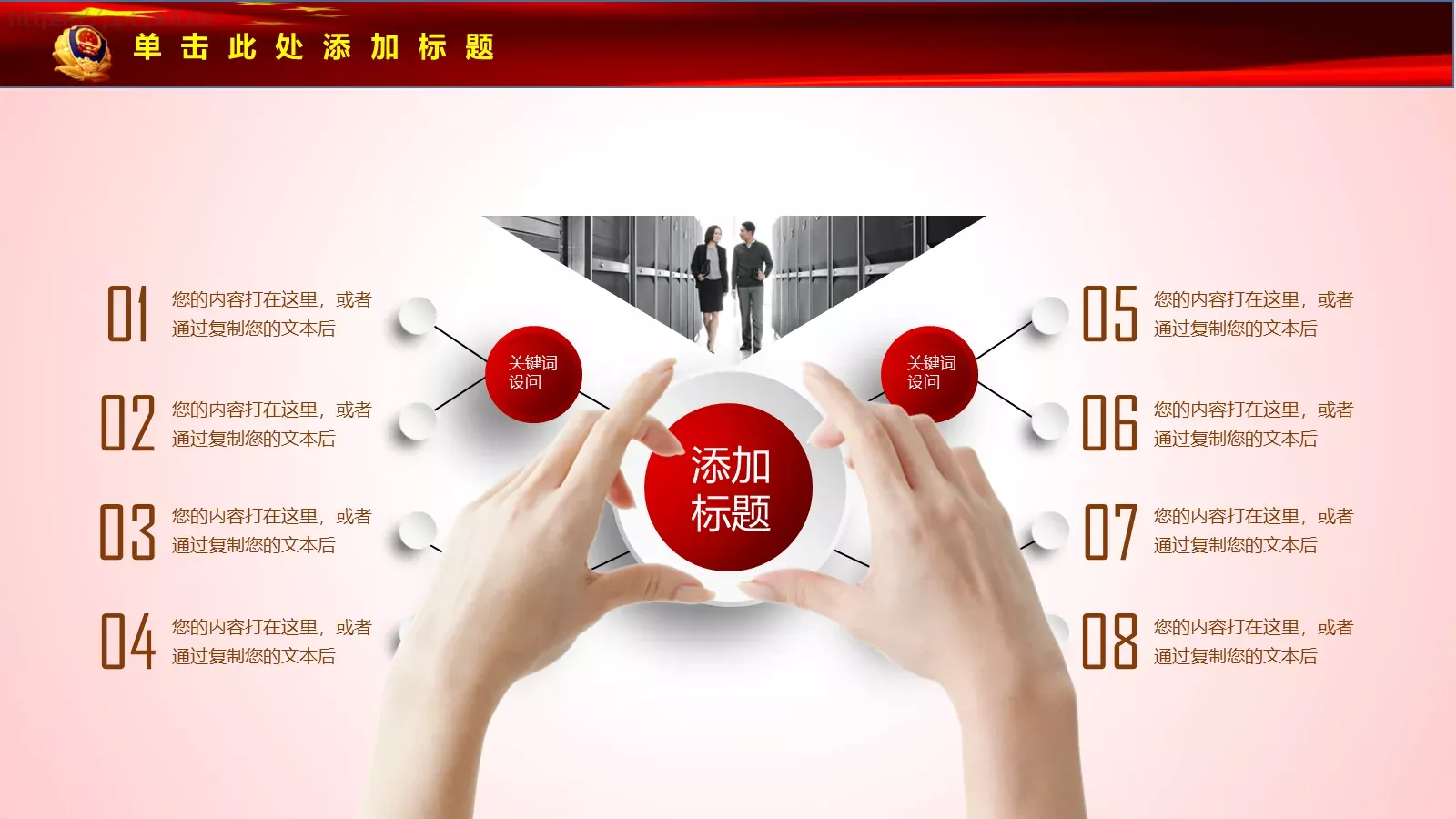 工作汇报PPT模板 第 16 页预览图
