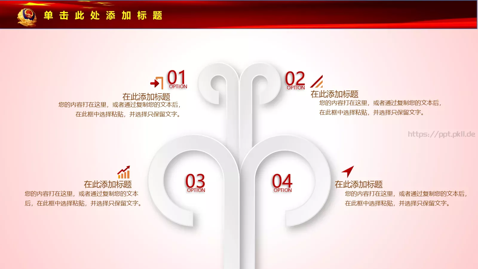 工作汇报PPT模板 第 17 页预览图