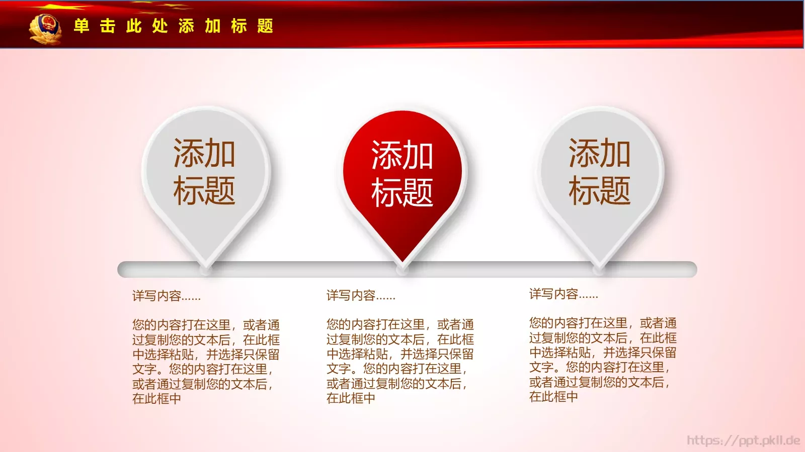 工作汇报PPT模板 第 15 页预览图
