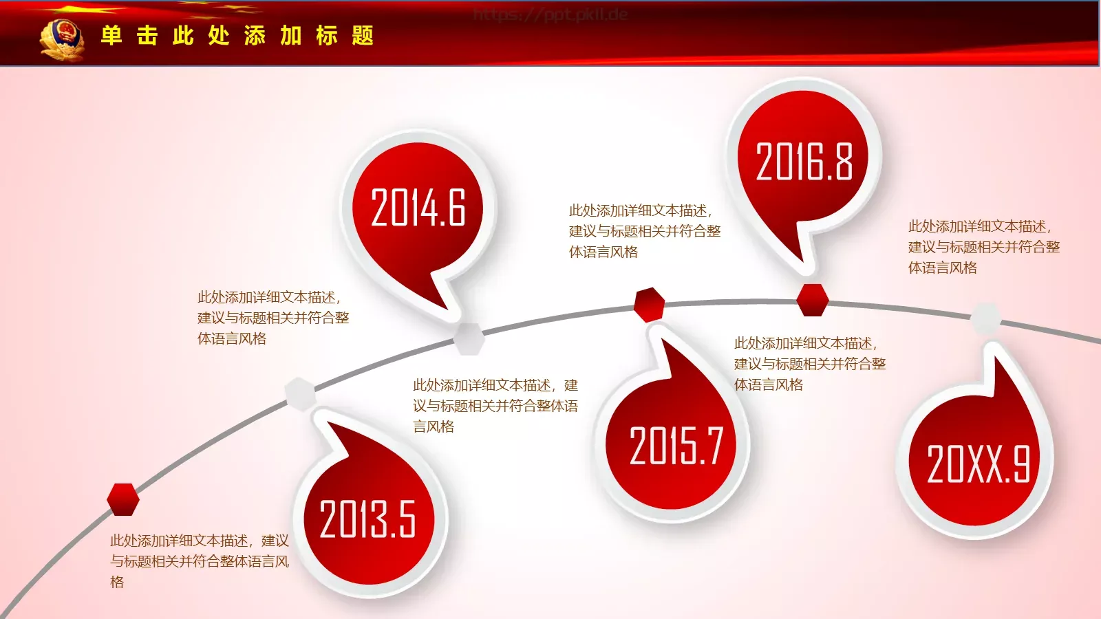 工作汇报PPT模板 第 19 页预览图